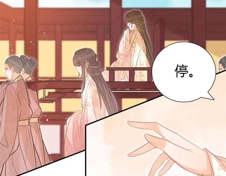 庶女攻略 - 第09話(2/2) - 4