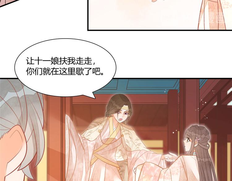 庶女攻略 - 第09話(2/2) - 5