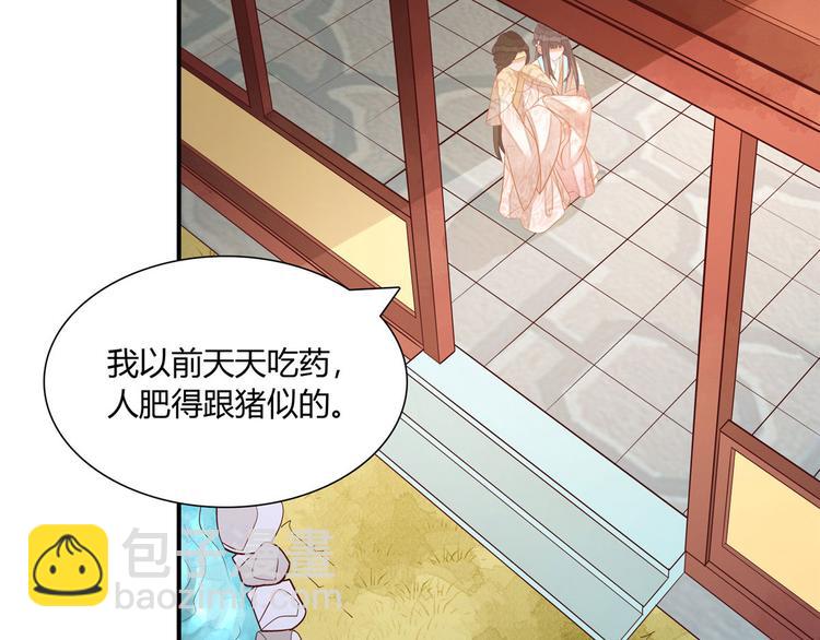 庶女攻略 - 第09話(2/2) - 3