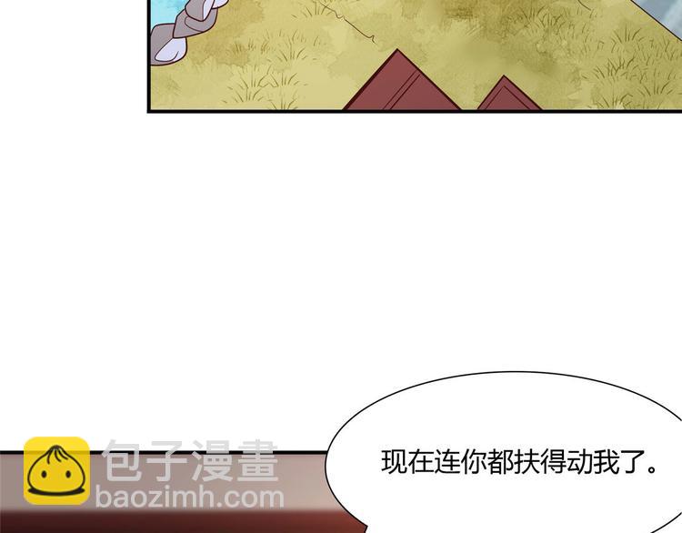 庶女攻略 - 第09話(2/2) - 5