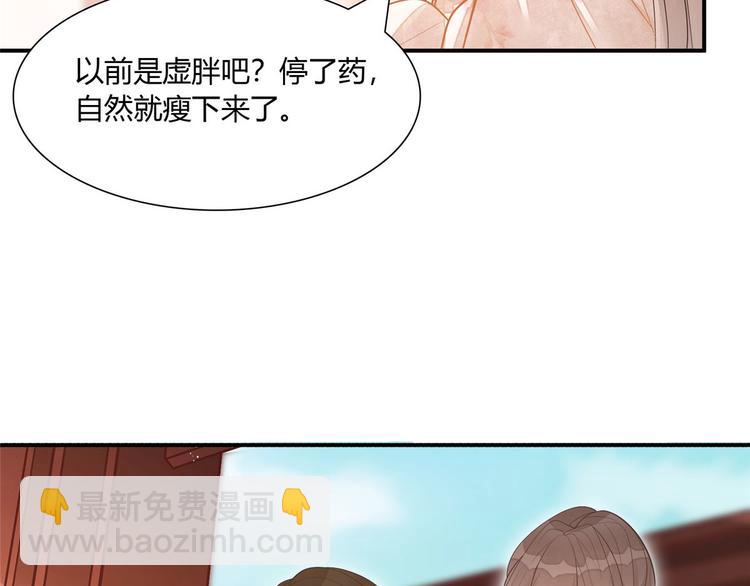 庶女攻略 - 第09話(2/2) - 8