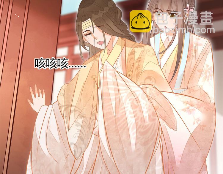 庶女攻略 - 第09話(2/2) - 1