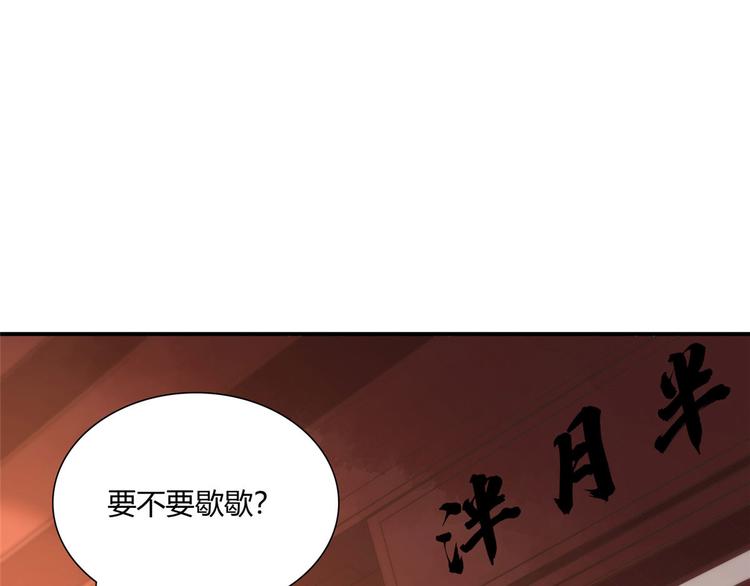 庶女攻略 - 第09話(2/2) - 3