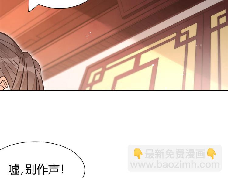 庶女攻略 - 第09話(2/2) - 4