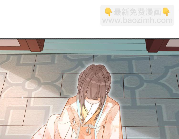 庶女攻略 - 第09話(2/2) - 7