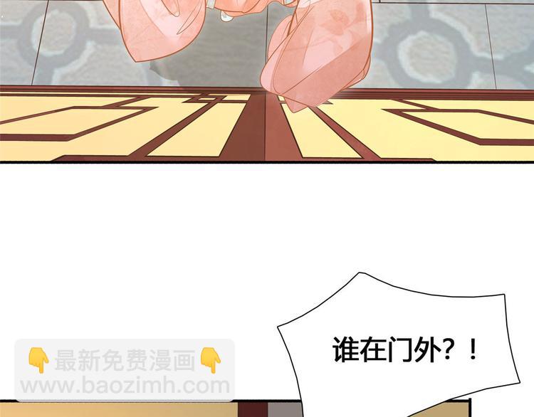 庶女攻略 - 第09話(2/2) - 1