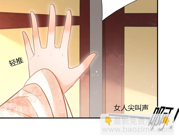 庶女攻略 - 第09話(2/2) - 2