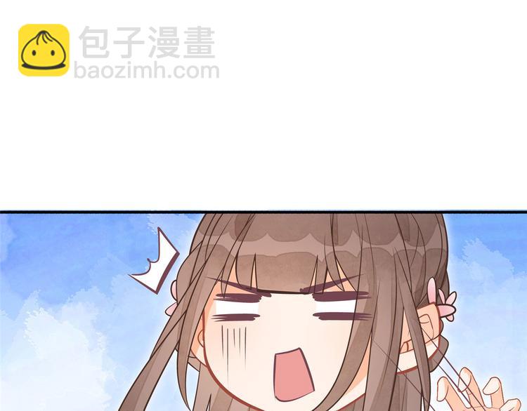 庶女攻略 - 第09話(2/2) - 4