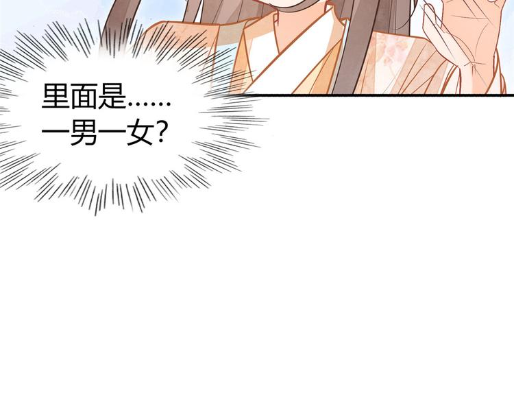 庶女攻略 - 第09話(2/2) - 5