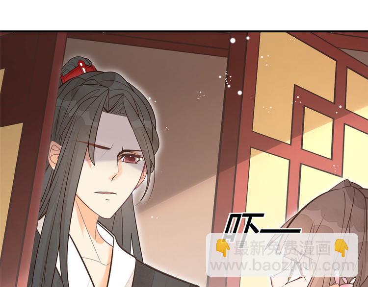 庶女攻略 - 第09話(2/2) - 8