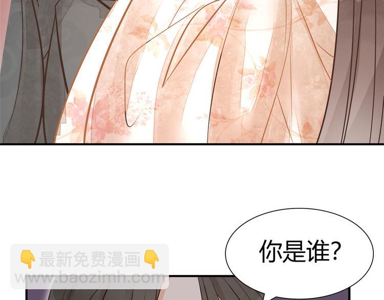 庶女攻略 - 第09話(2/2) - 2