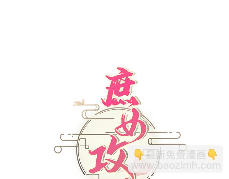 庶女攻略 - 第09話(2/2) - 7