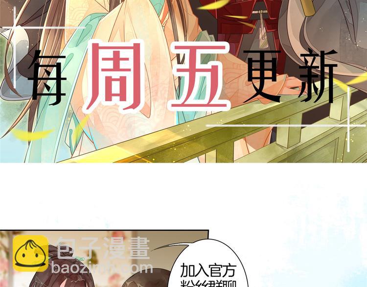 庶女攻略 - 第09話(2/2) - 2