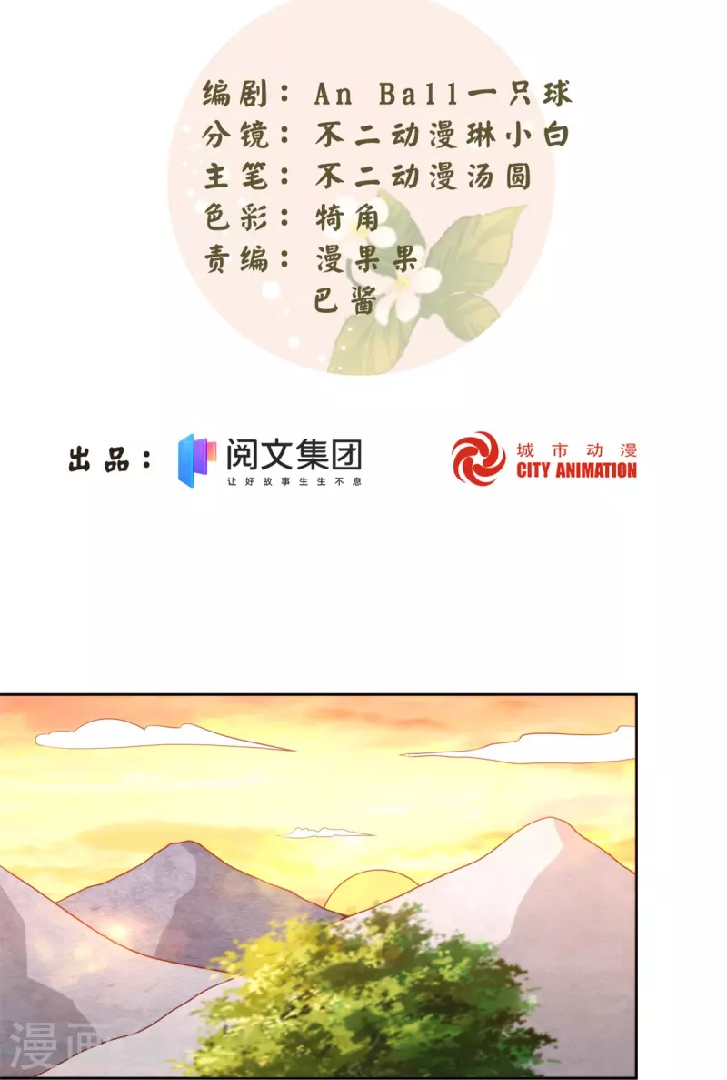 庶女攻略 - 第80話 - 2