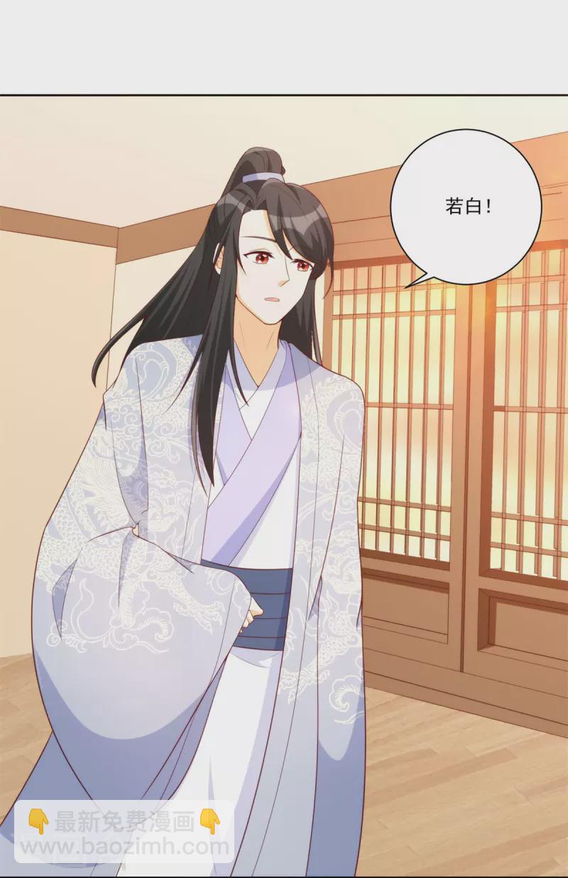 庶女攻略 - 第80話 - 3