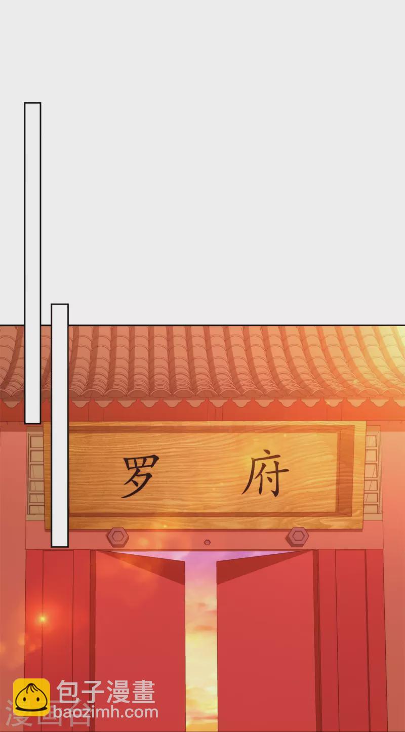 庶女攻略 - 第80話 - 8