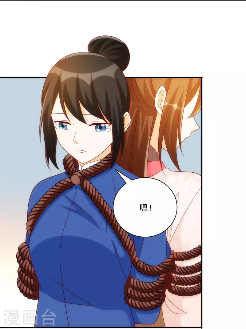 庶女攻略 - 第81話 - 3