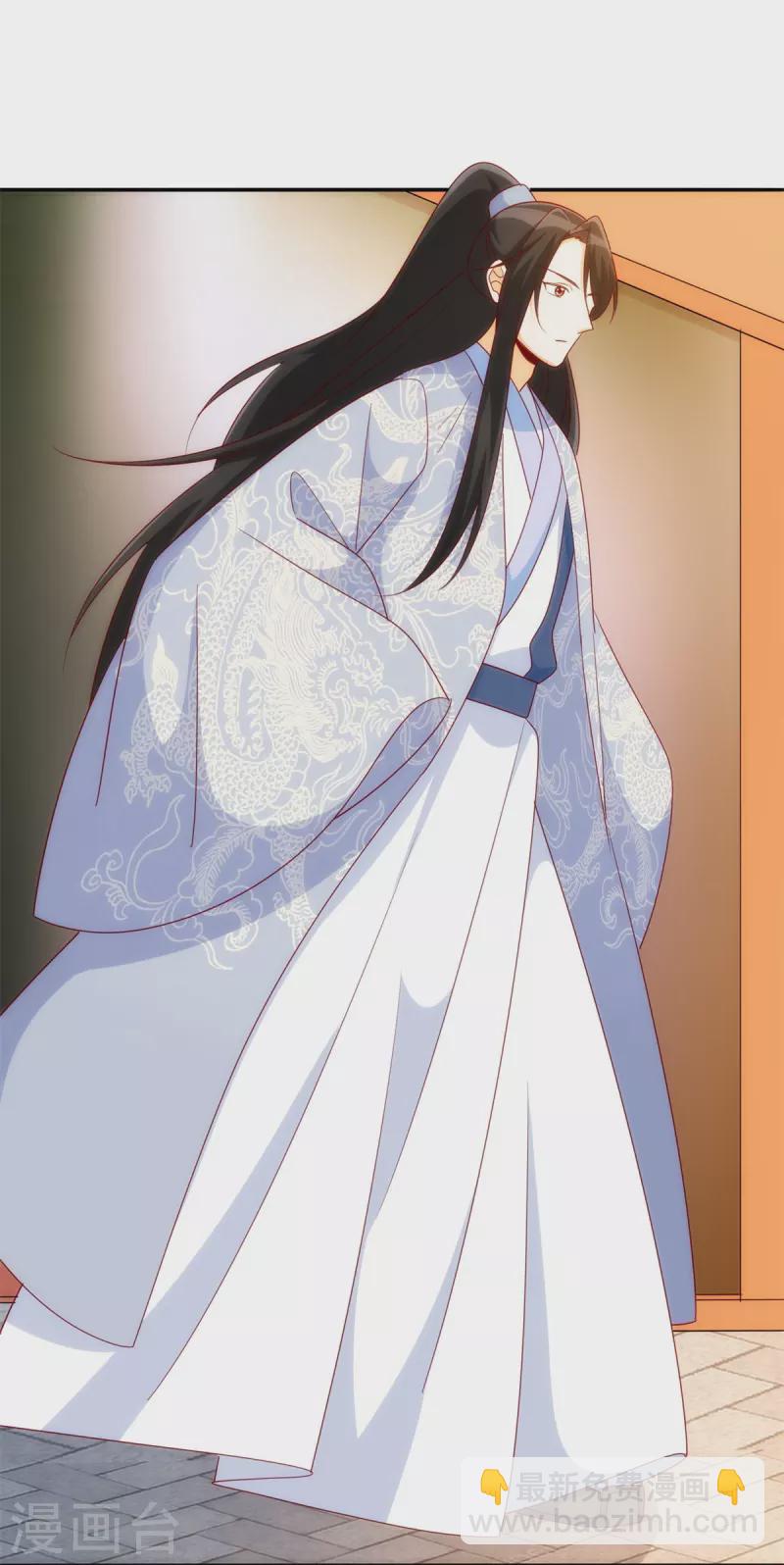 庶女攻略 - 第81話 - 2