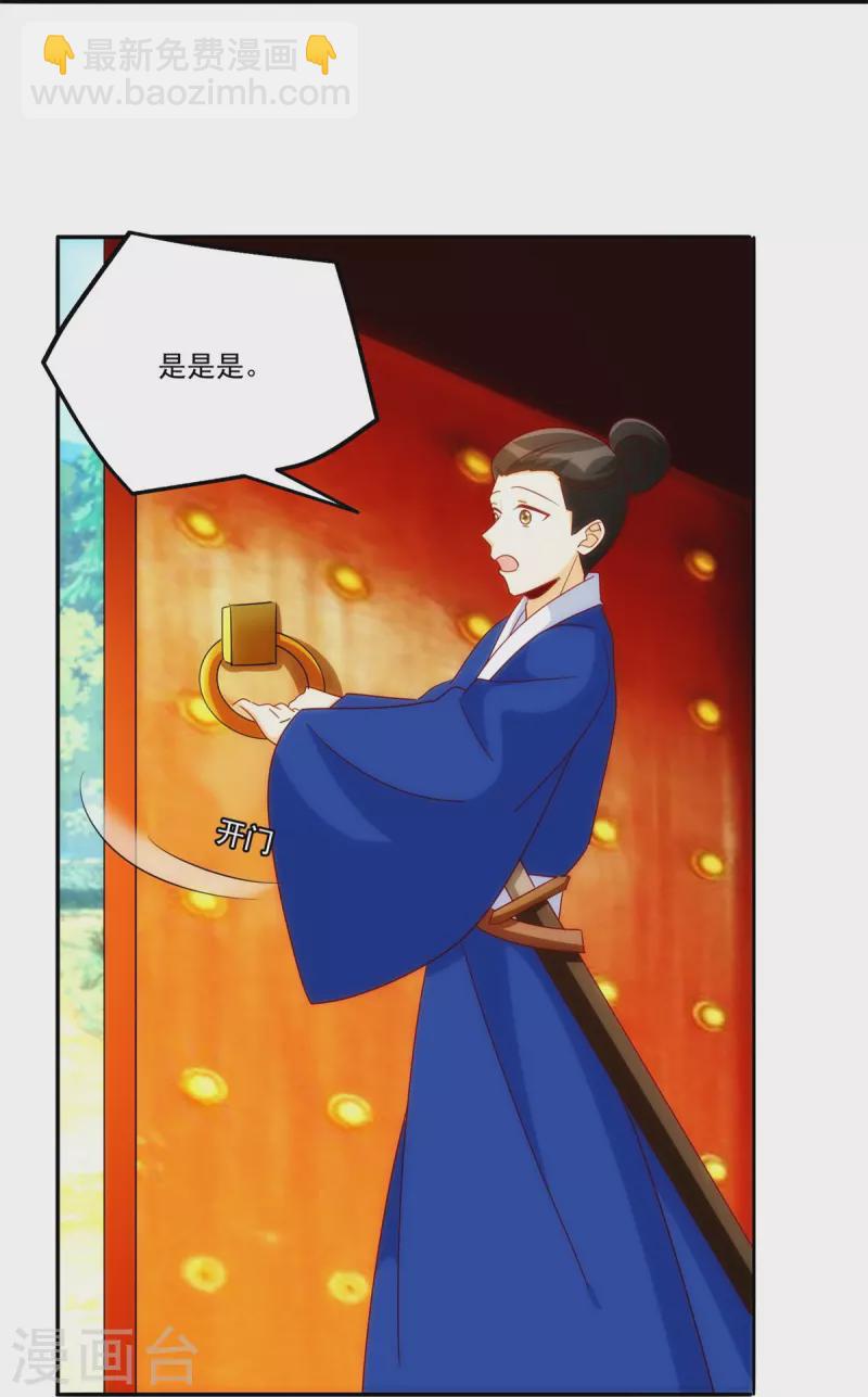 庶女攻略 - 第81話 - 7