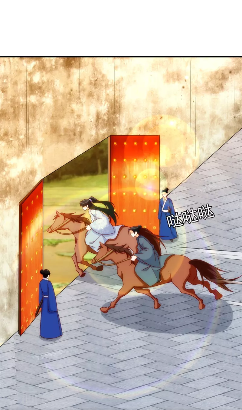 庶女攻略 - 第81話 - 1