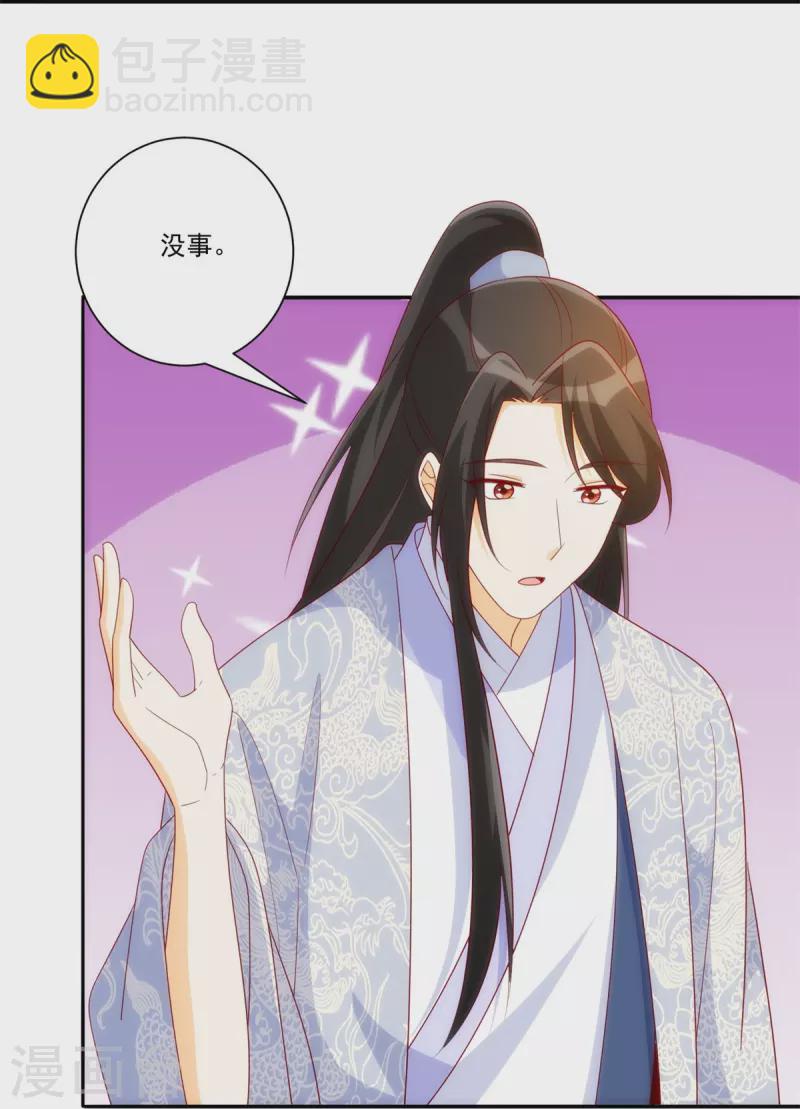 庶女攻略 - 第81話 - 5