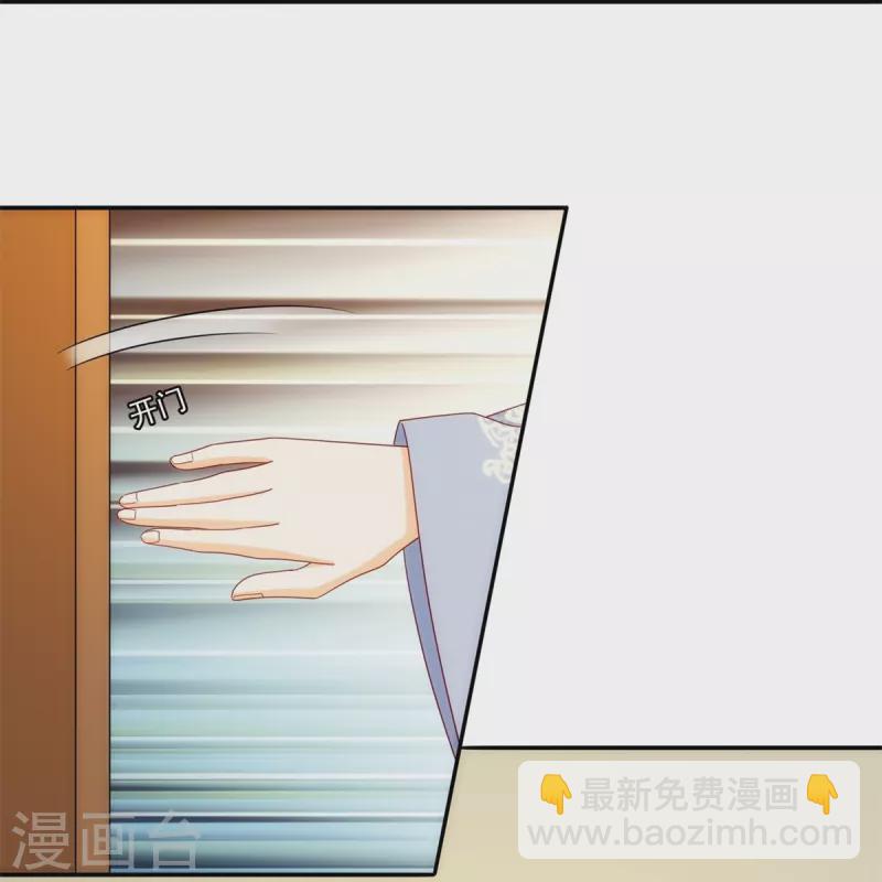 庶女攻略 - 第81話 - 1