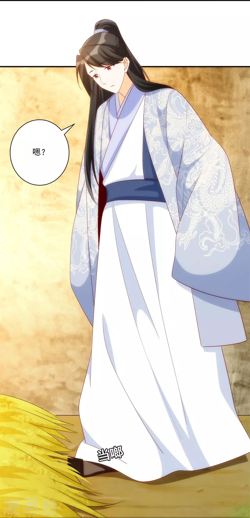 庶女攻略 - 第81話 - 3