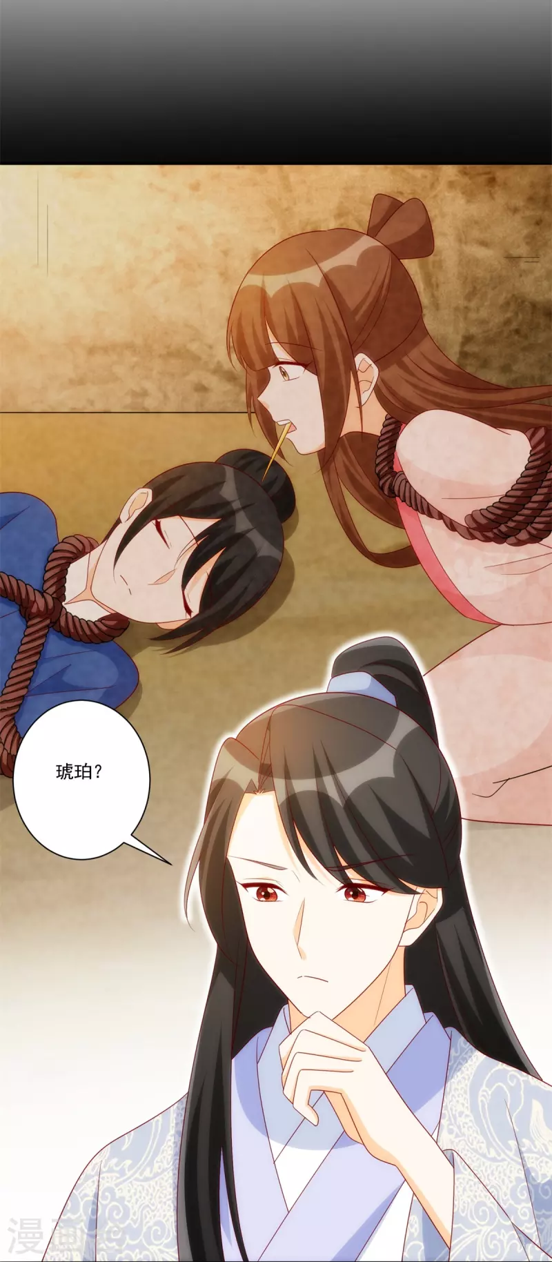 庶女攻略 - 第81話 - 6