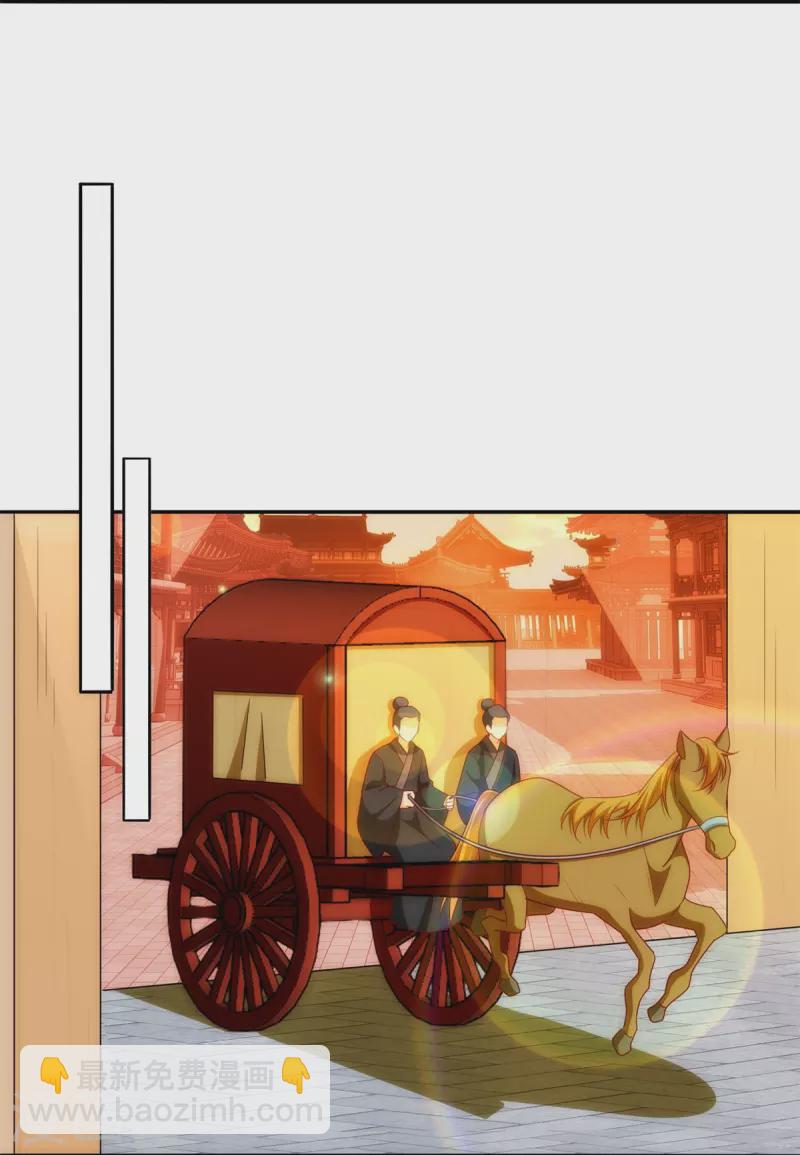 庶女攻略 - 第81話 - 1