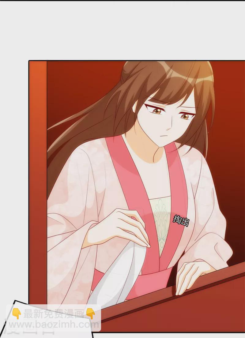 庶女攻略 - 第81話 - 3