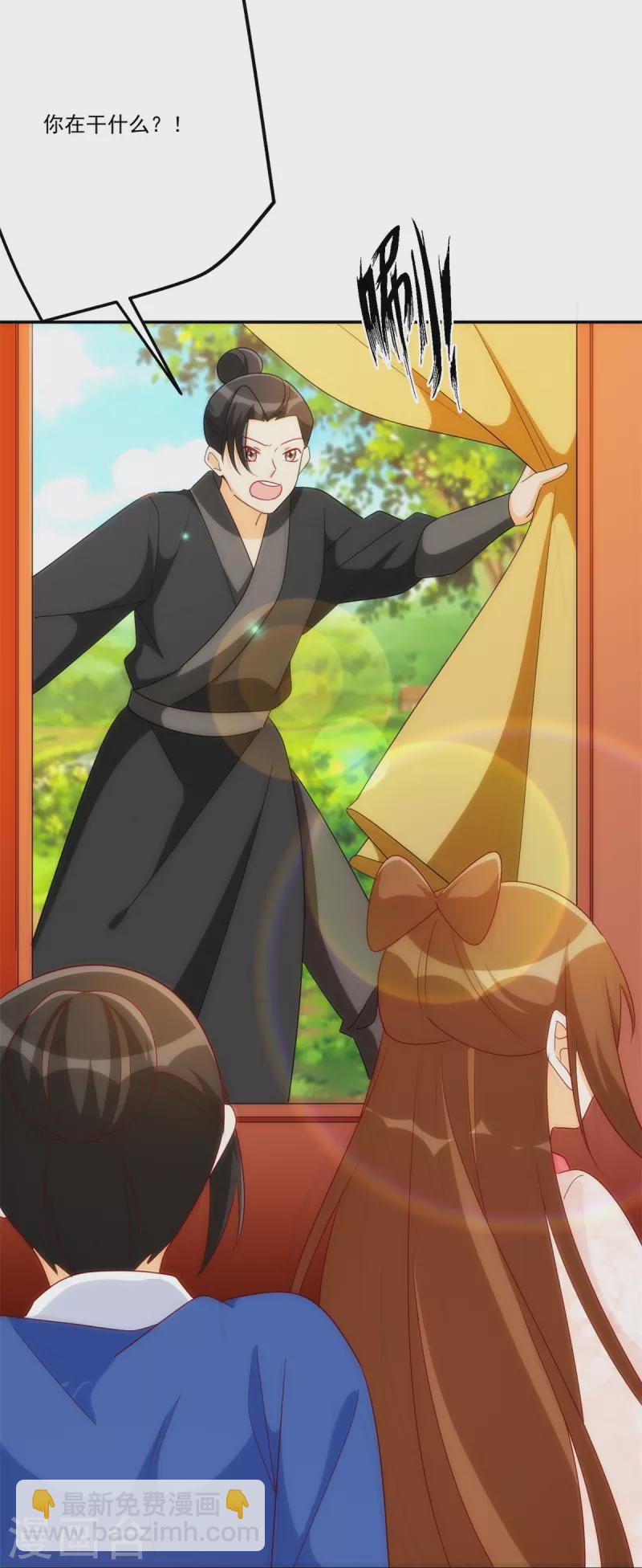 庶女攻略 - 第81話 - 4