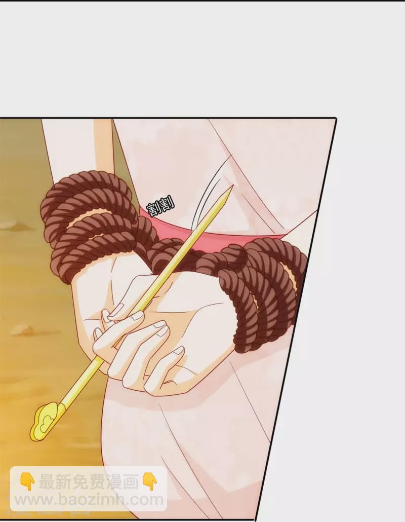 庶女攻略 - 第81話 - 4