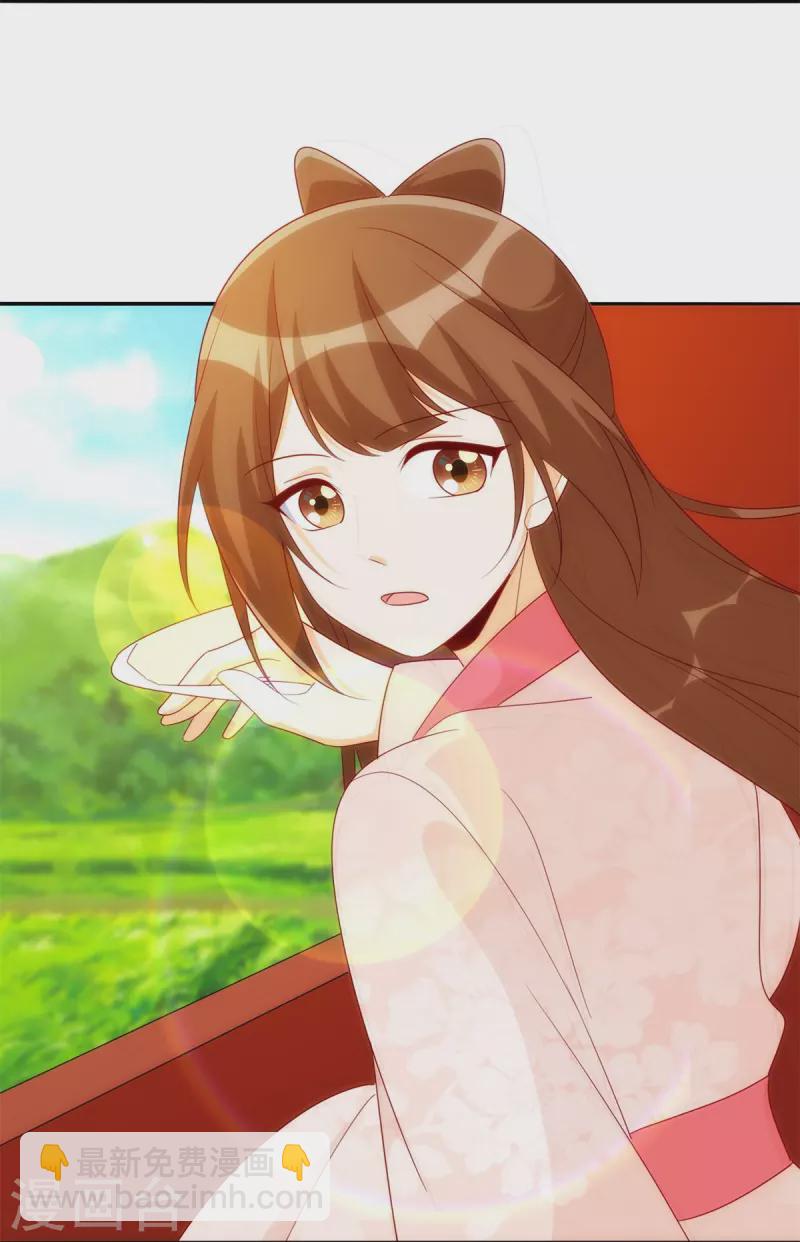 庶女攻略 - 第81話 - 5