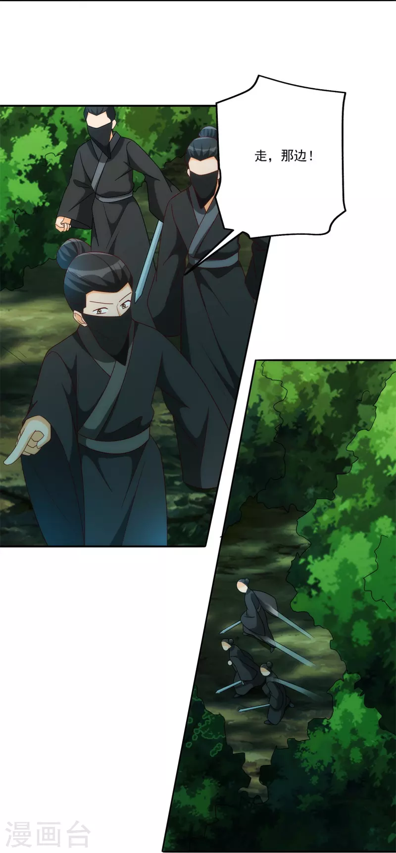 庶女攻略 - 第83話 - 3