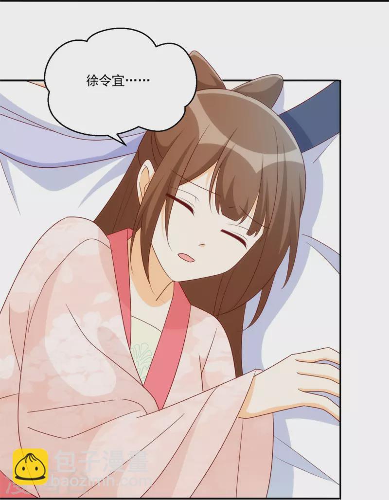 庶女攻略 - 第83話 - 5