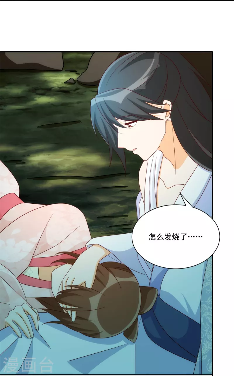 庶女攻略 - 第83話 - 1