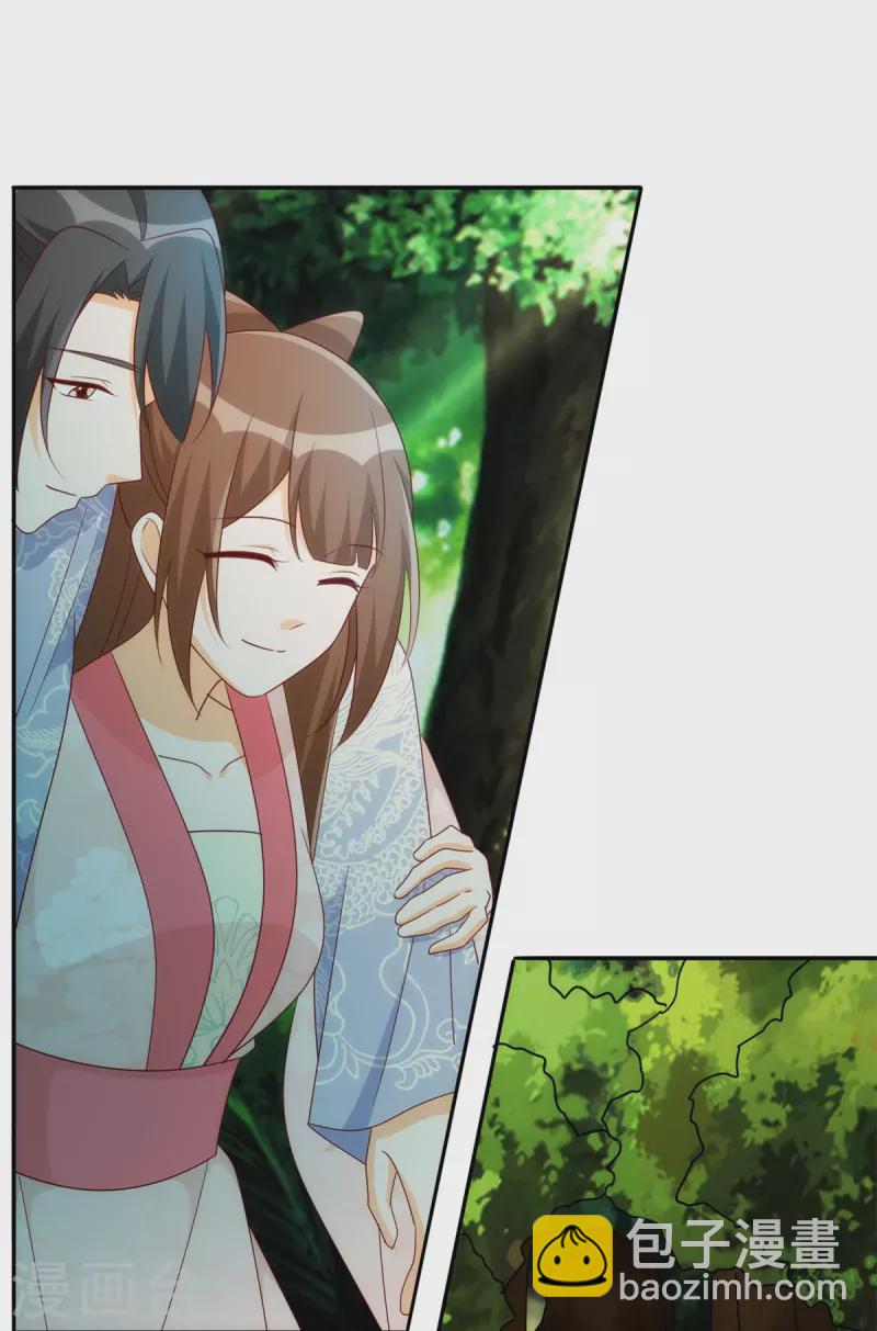 庶女攻略 - 第83話 - 4