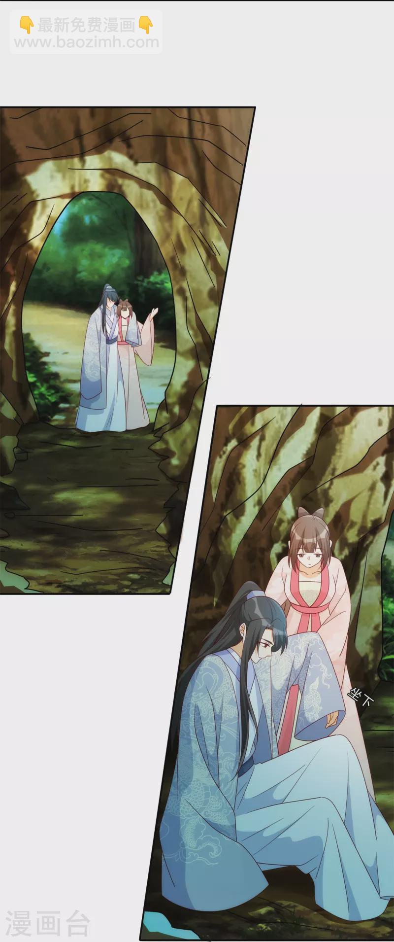 庶女攻略 - 第83話 - 6