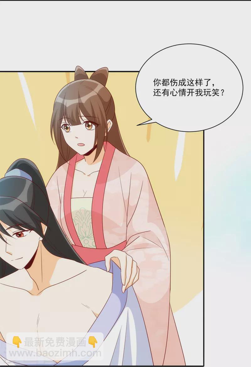 庶女攻略 - 第83話 - 2