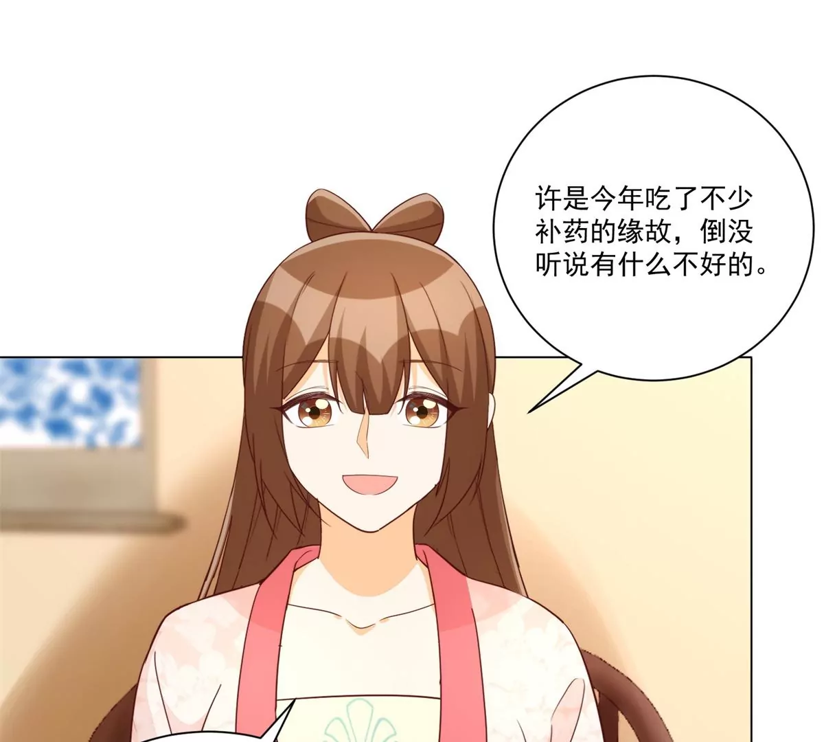 庶女攻略 - 第八十五話(1/2) - 3
