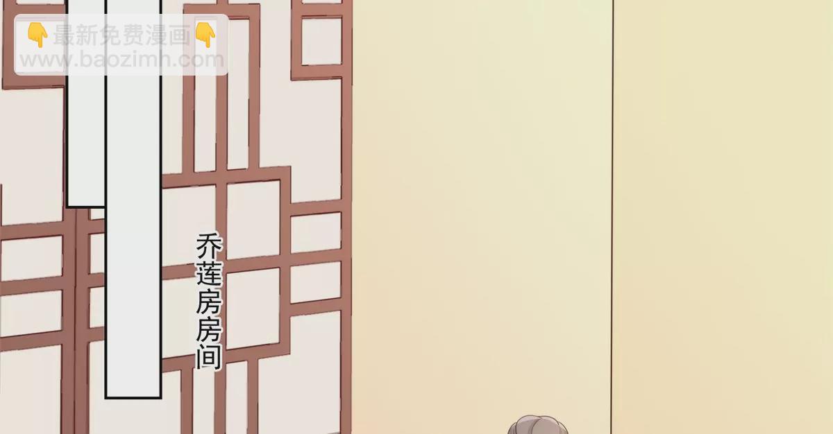 庶女攻略 - 第八十五話(1/2) - 6
