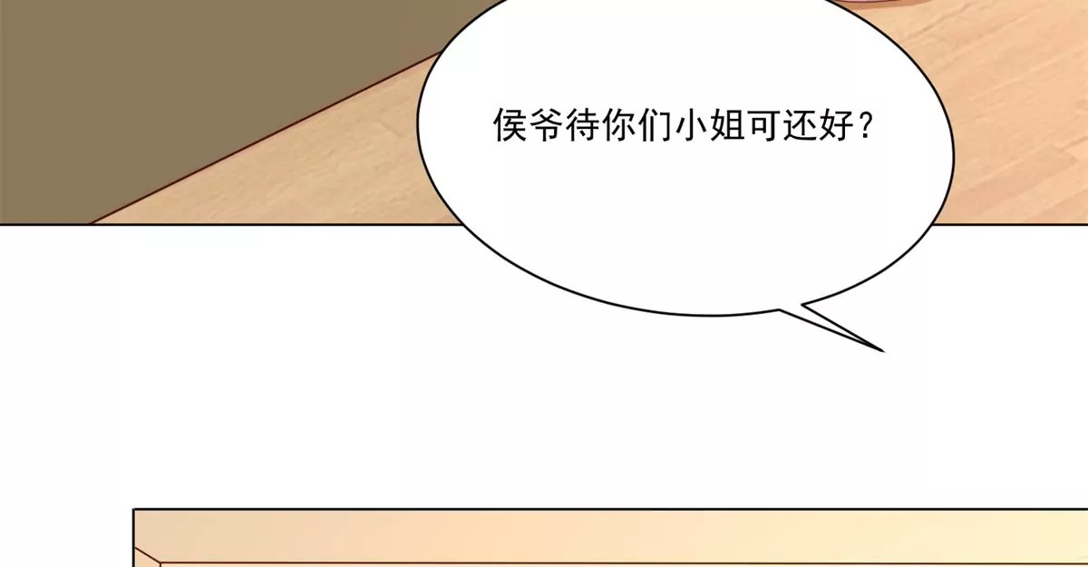 庶女攻略 - 第八十五話(1/2) - 8