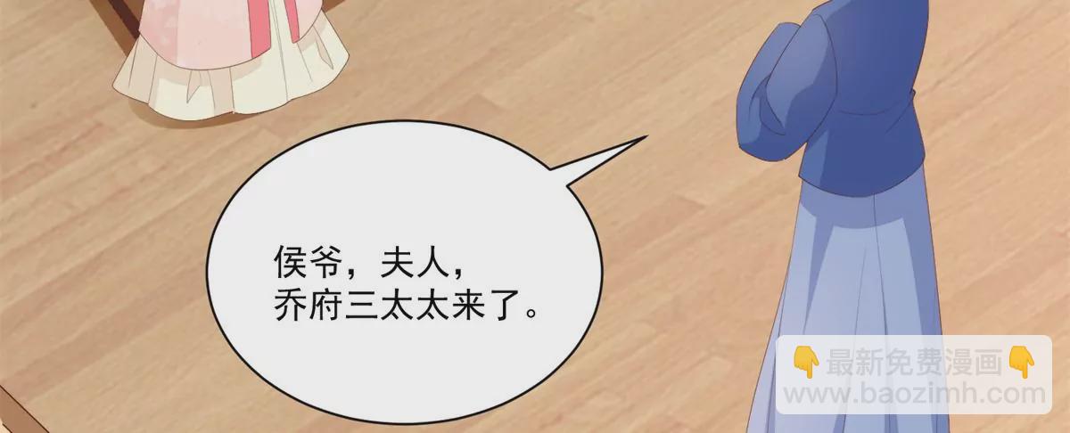 庶女攻略 - 第八十五話(1/2) - 4