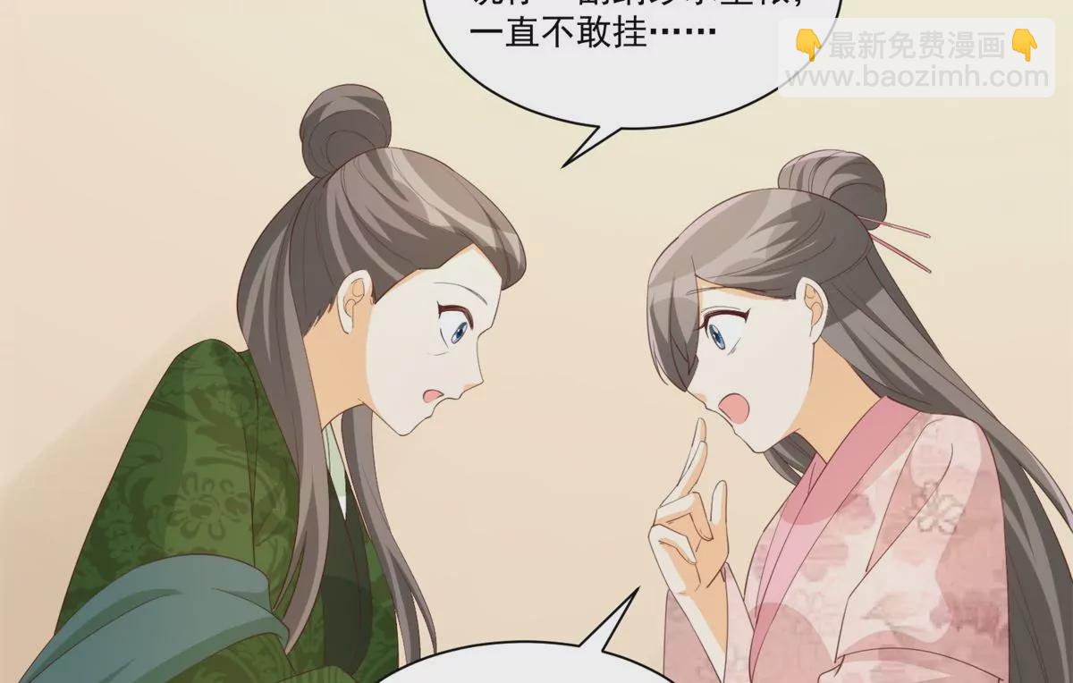 庶女攻略 - 第八十五話(2/2) - 6