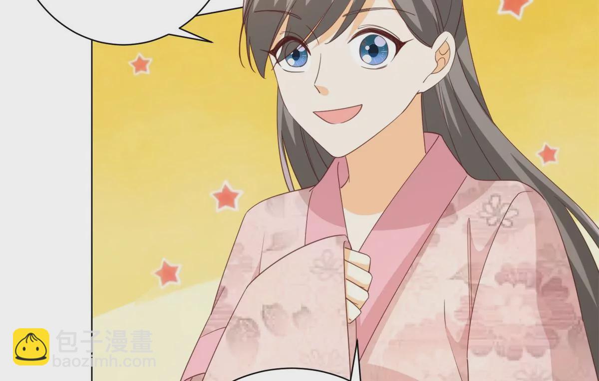 庶女攻略 - 第八十五話(2/2) - 1