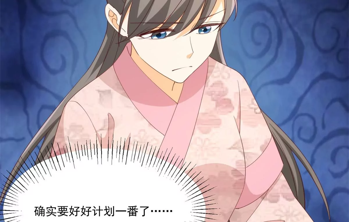 庶女攻略 - 第八十五話(2/2) - 5