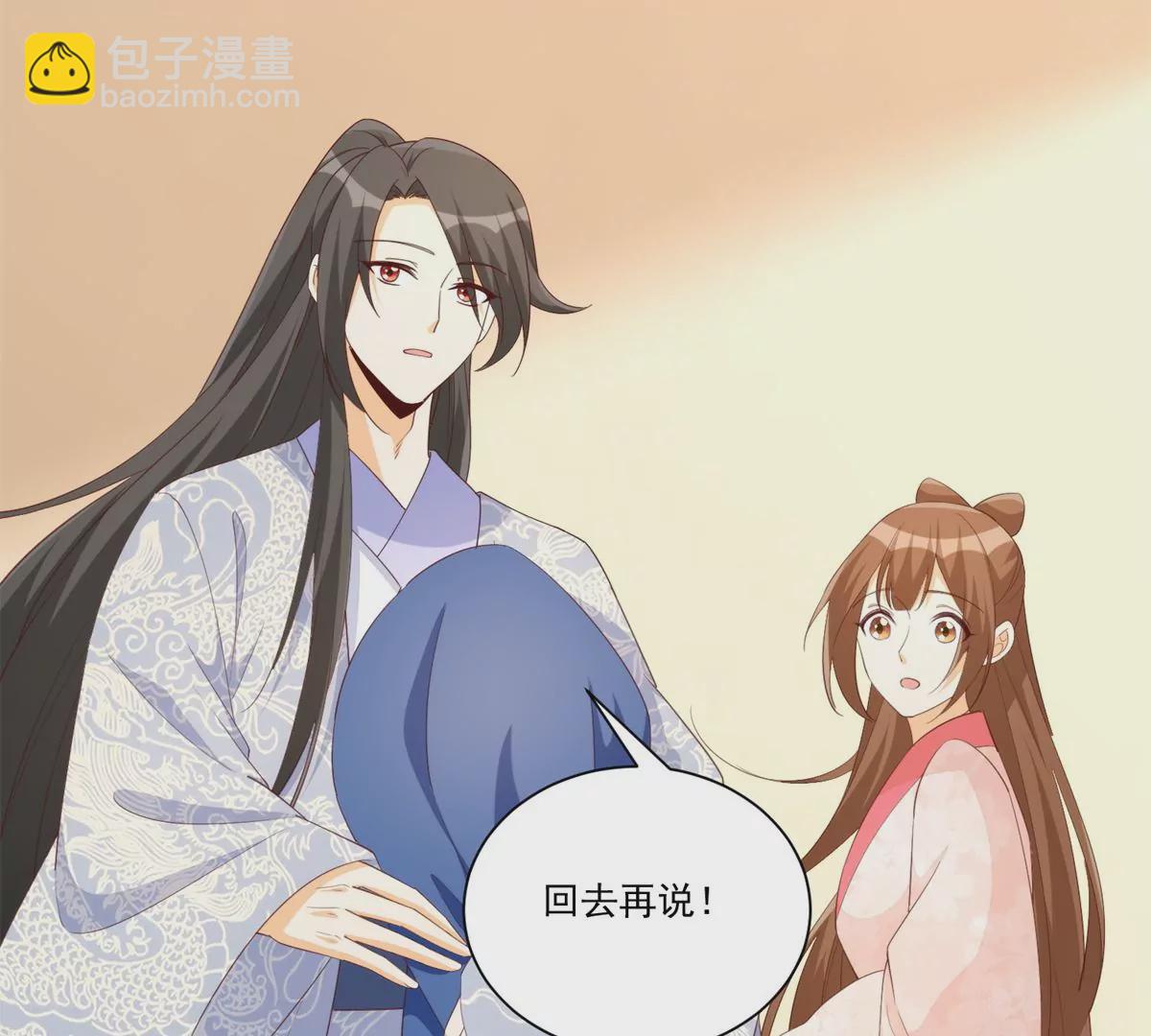 庶女攻略 - 第八十五話(2/2) - 5