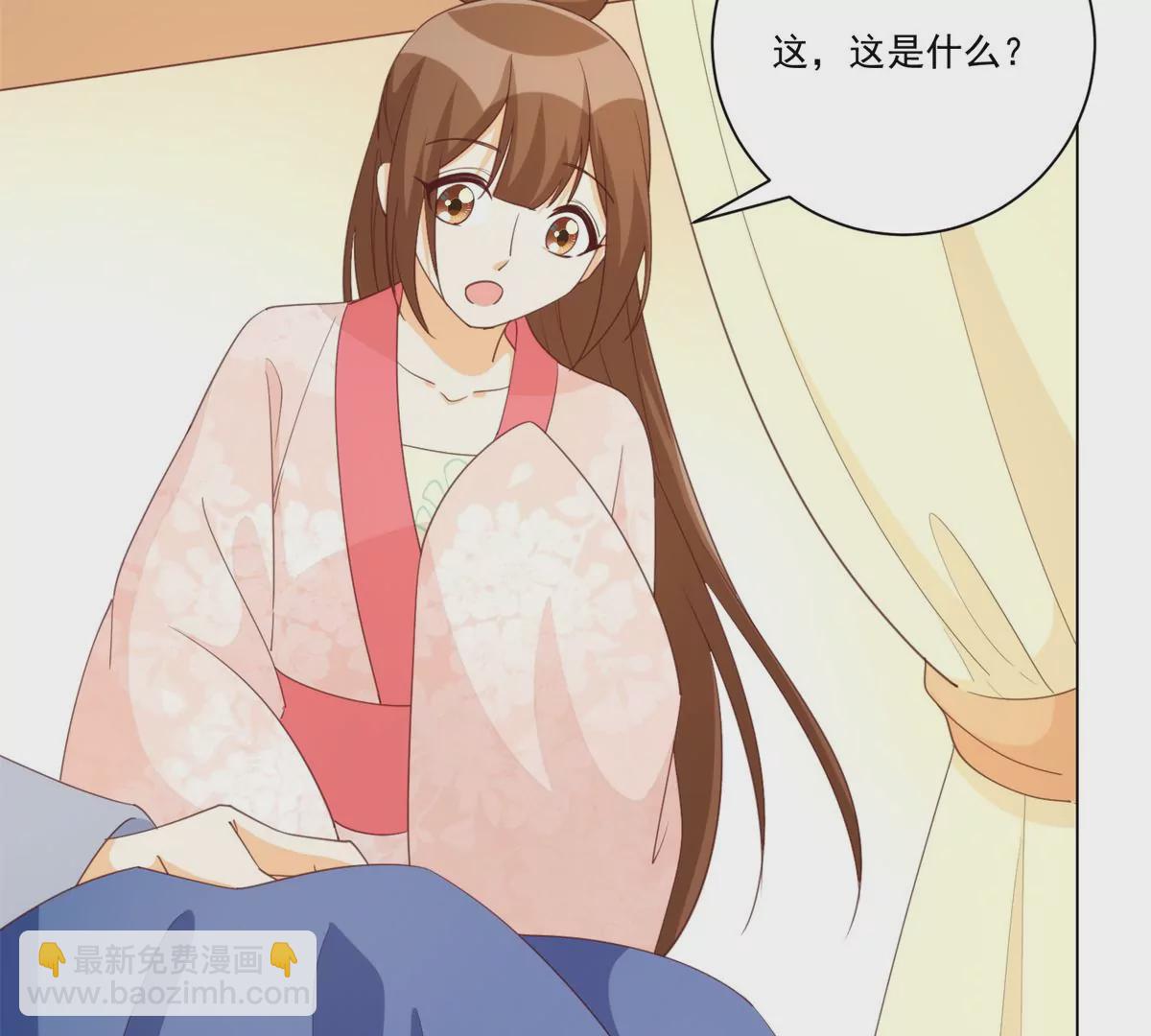 庶女攻略 - 第八十五話(2/2) - 6