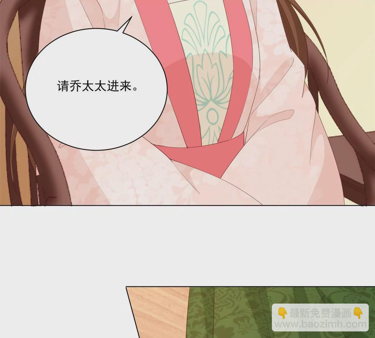 庶女攻略 - 第八十五話(1/2) - 1
