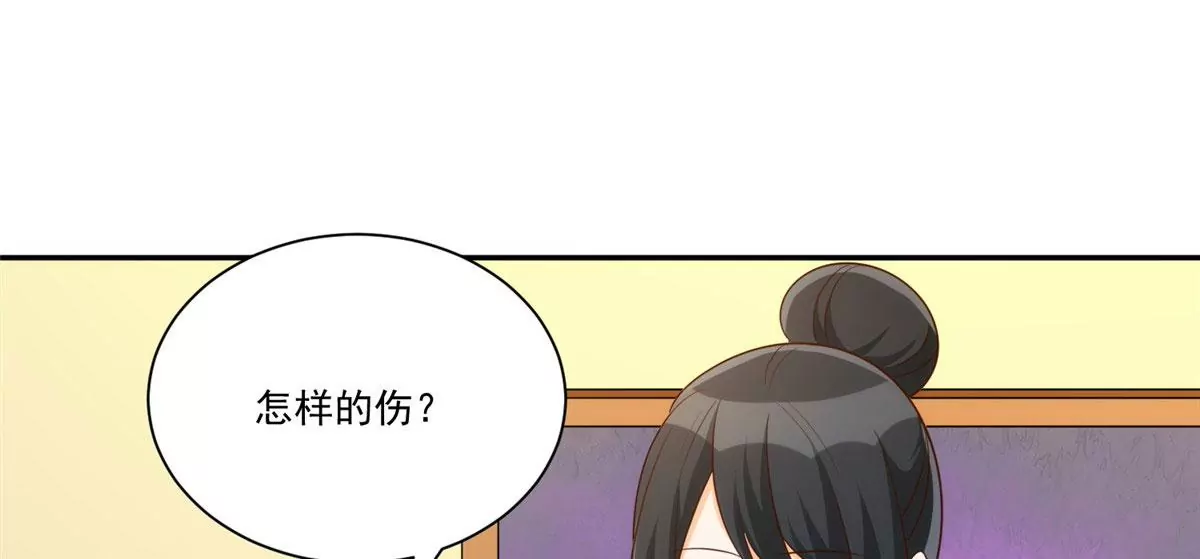 庶女攻略 - 第八十七話(1/2) - 6